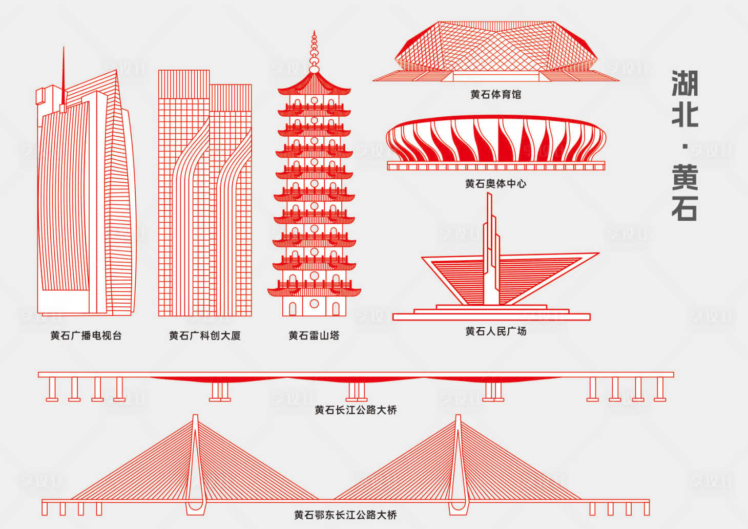 源文件下载【享设计】搜索编号：84340029375987165【湖北黄石矢量建筑黄石地标建筑】
