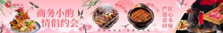 源文件下載【日料五連圖】編號：17880029107489010