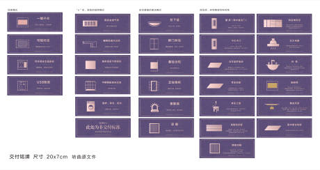 源文件下载【享设计】搜索编号：73740029535492328【金属铭牌设计】