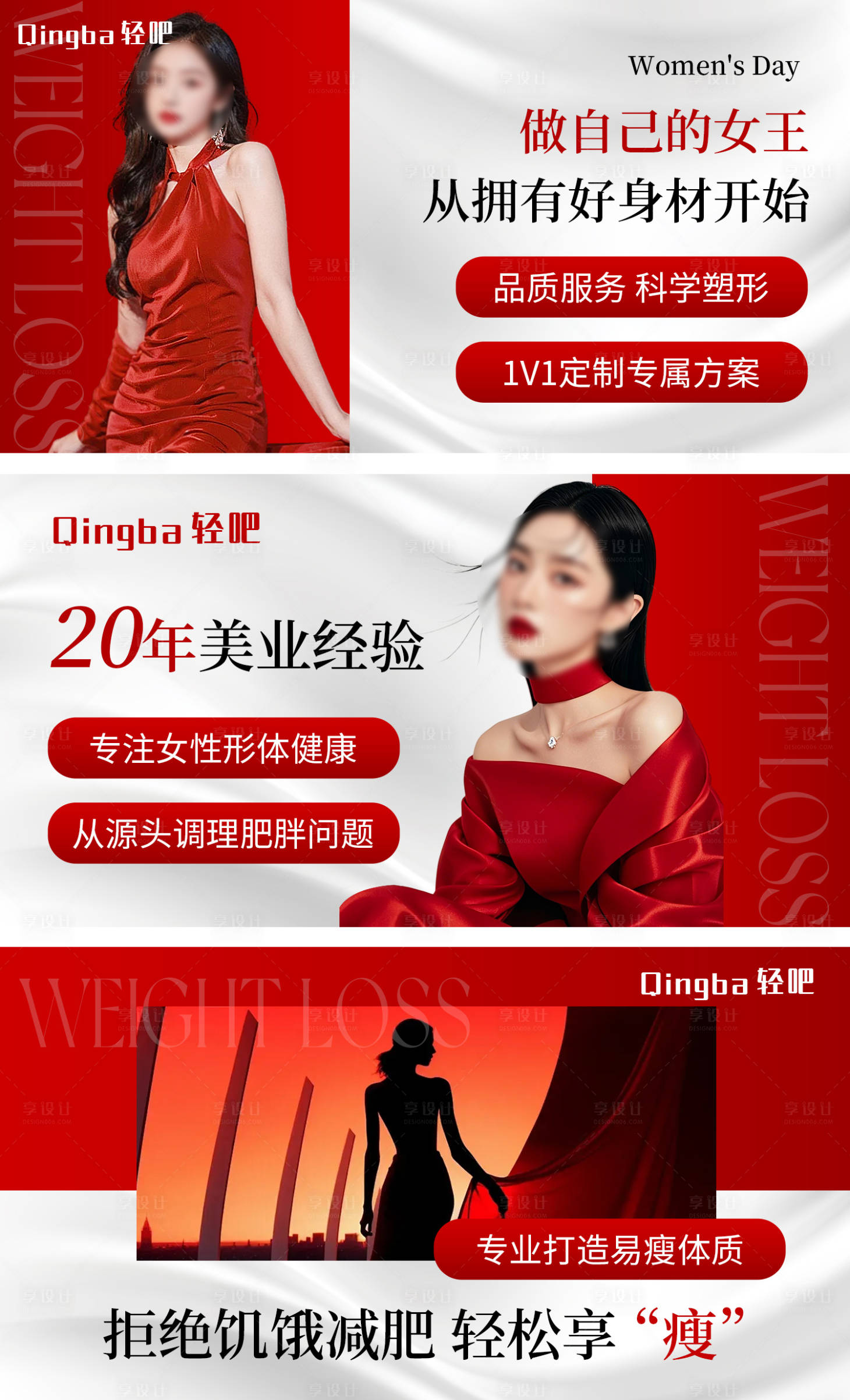 源文件下载【减脂塑形瘦身轮播图banner】编号：71410029529406326