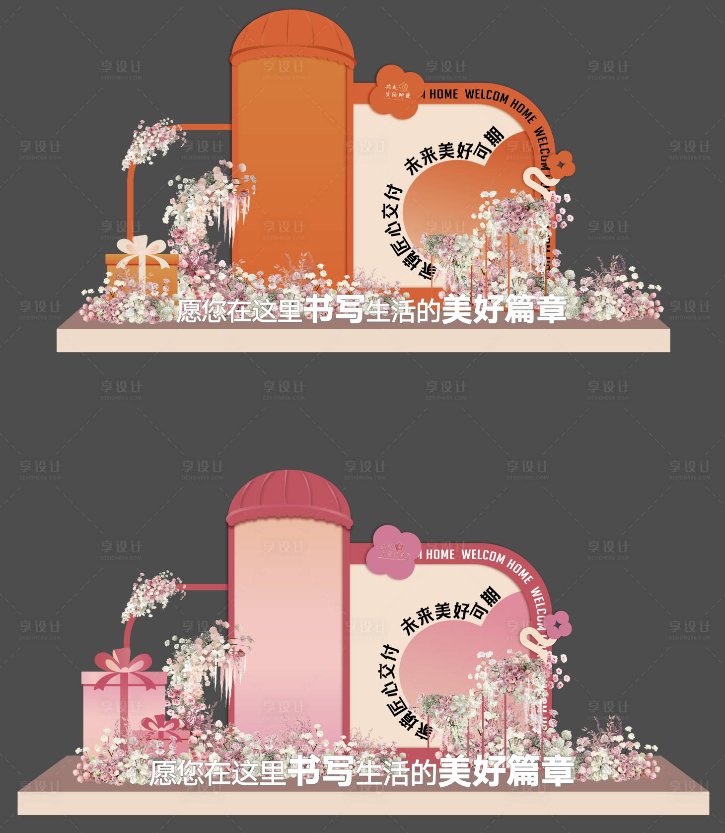 源文件下載【享設計】搜索編號：87040029181886676【美陳】