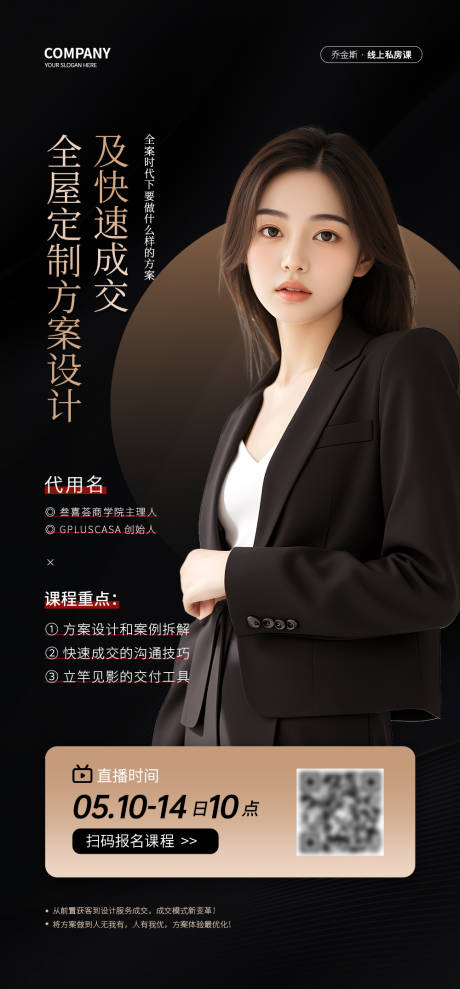 源文件下载【人物海报】编号：16580029533649291