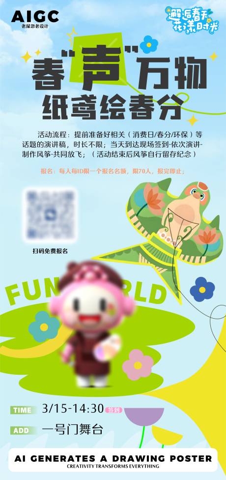 源文件下载【会员活动海报】编号：94740029511025060