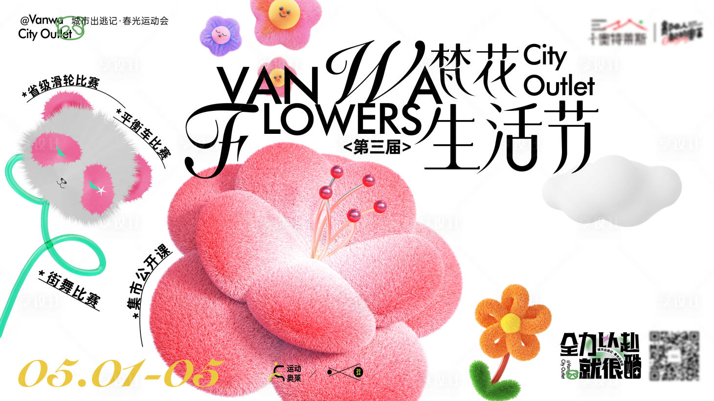 源文件下载【生活节主画面】编号：20370029474911407