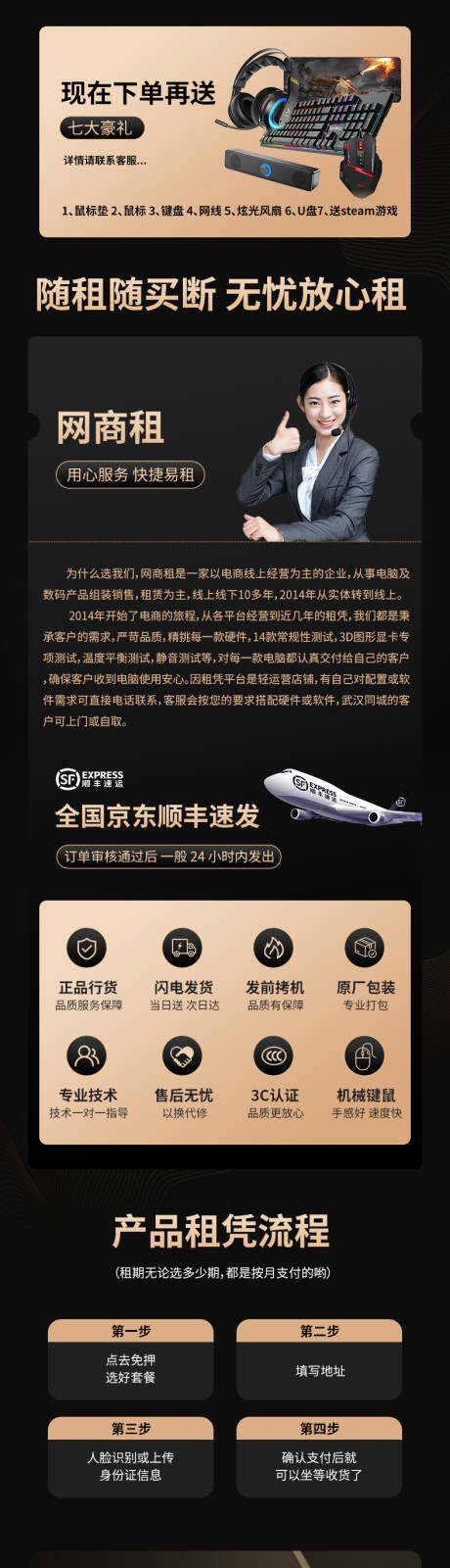 租赁主机详情页