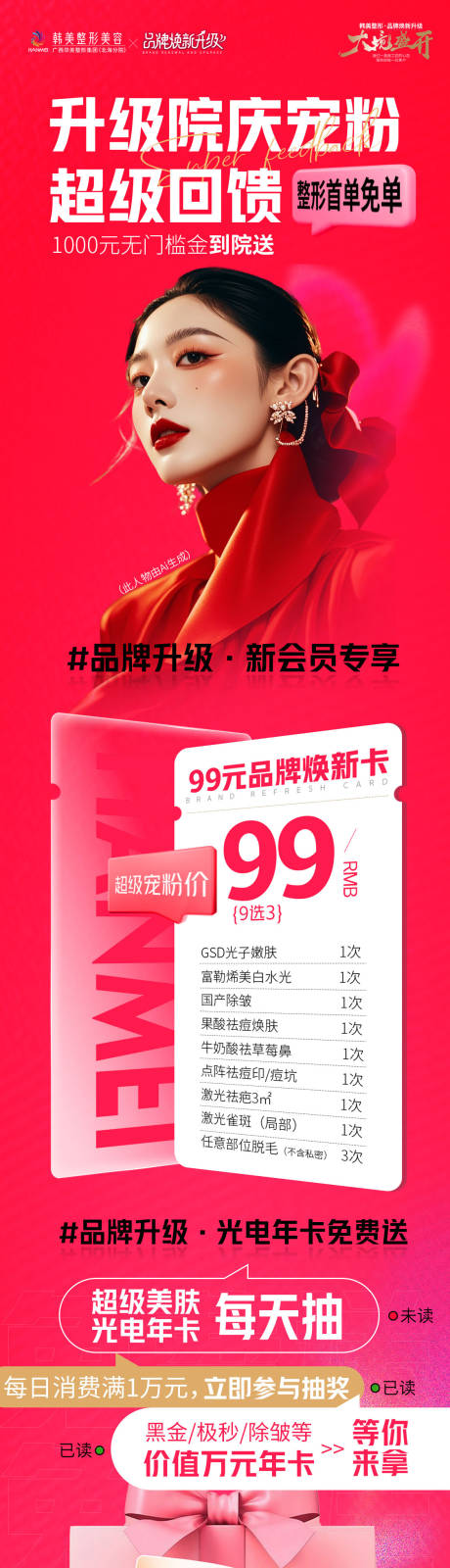 源文件下载【升级院庆宠粉超级回馈】编号：14700029187785259