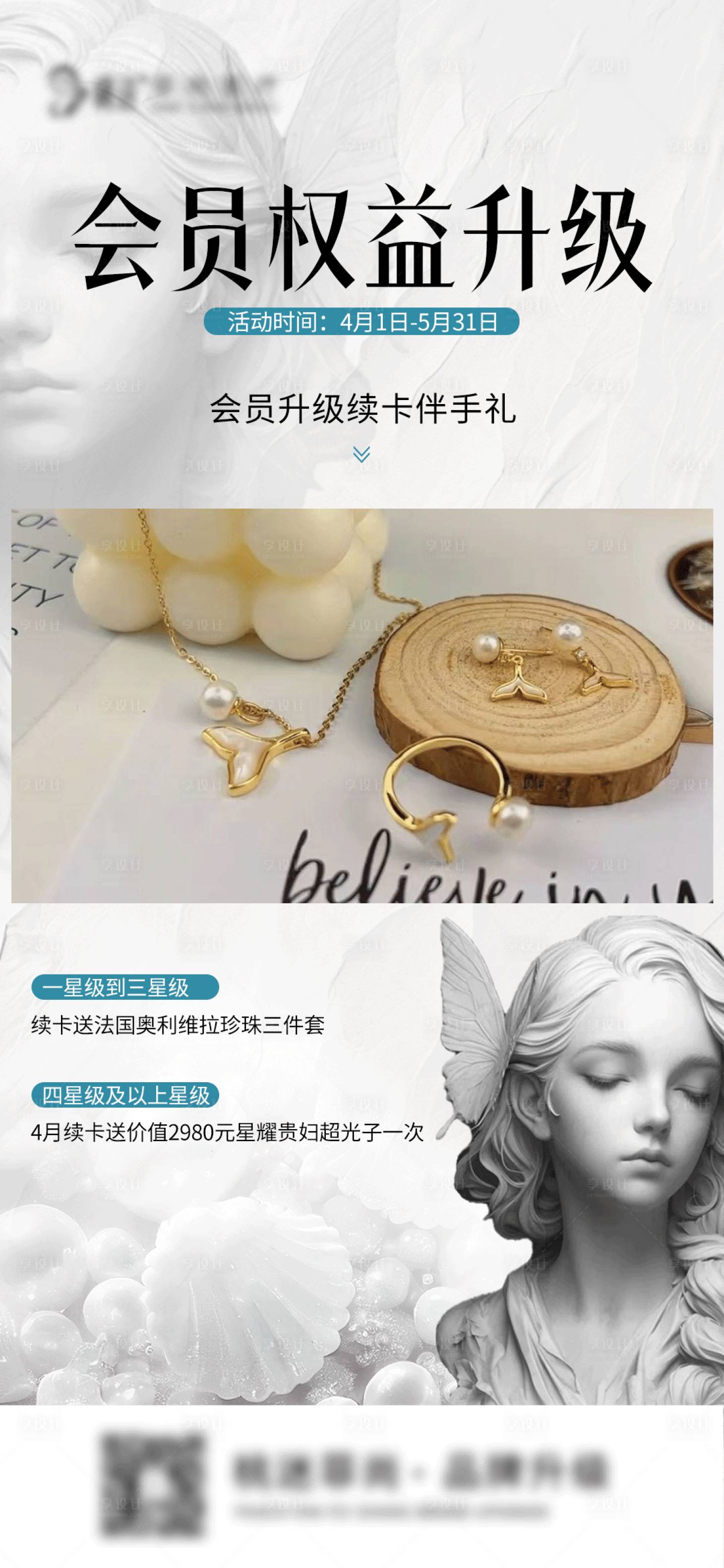 源文件下载【享设计】搜索编号：89220029866147962【会员权益升级视频框】