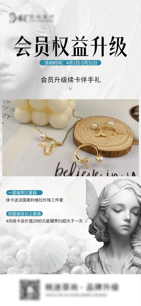 会员权益升级视频框