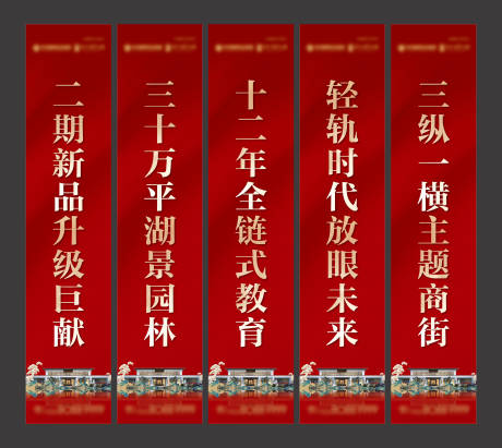 源文件下载【地产吊旗设计】编号：22130029830682984