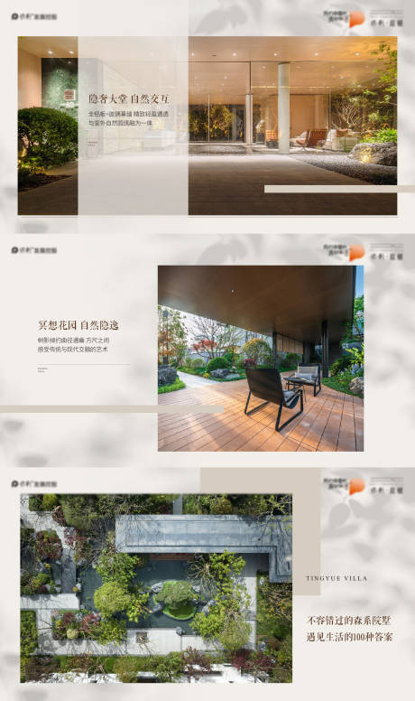 源文件下载【享设计】搜索编号：61230029222444473【地产价值系列】