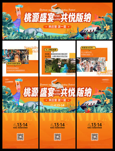 源文件下载【泼水节前宣三宫格】编号：79300029617583239