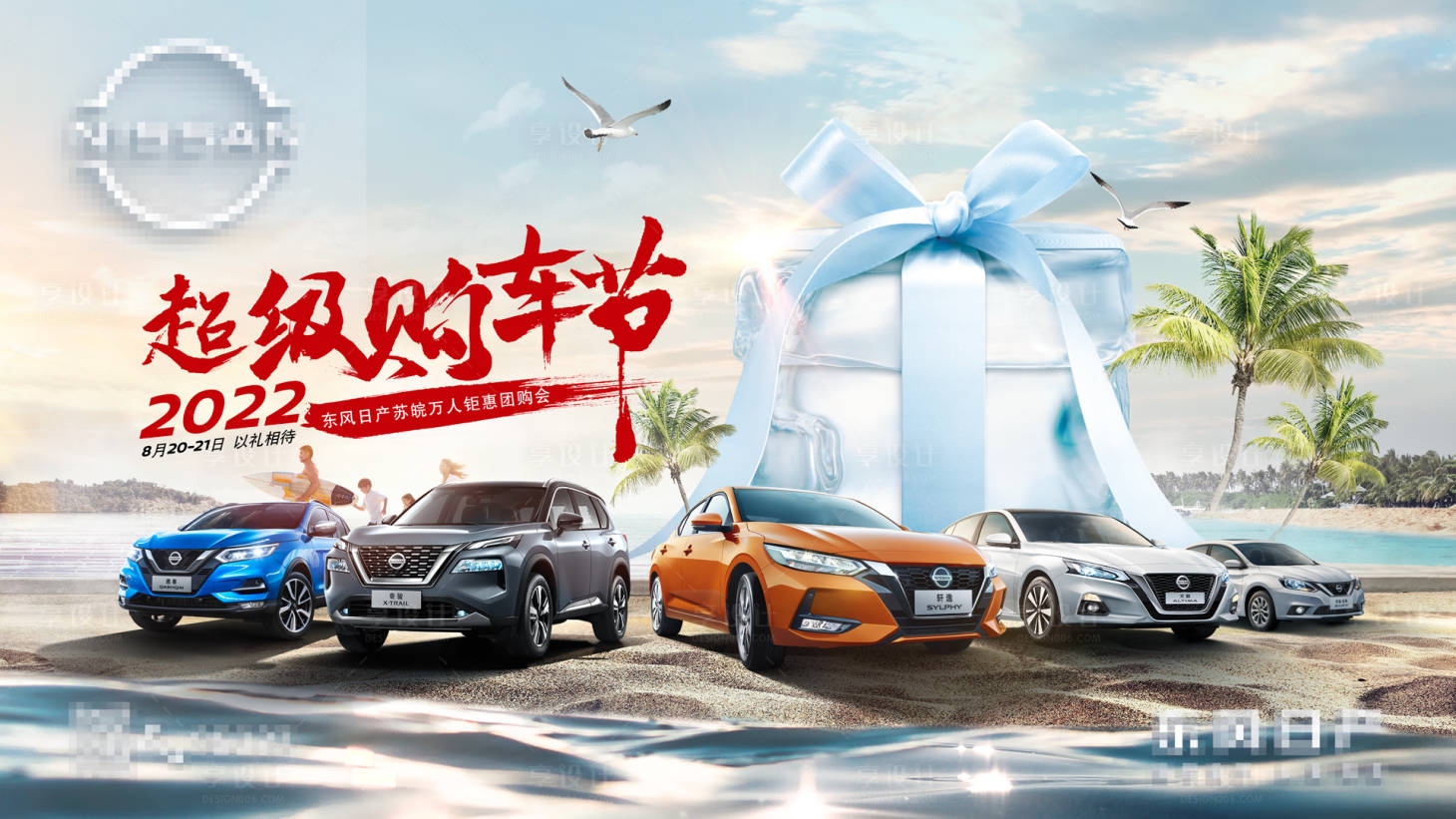 源文件下載【享設(shè)計(jì)】搜索編號(hào)：19620029579573100【汽車購車節(jié)活動(dòng)背景板】