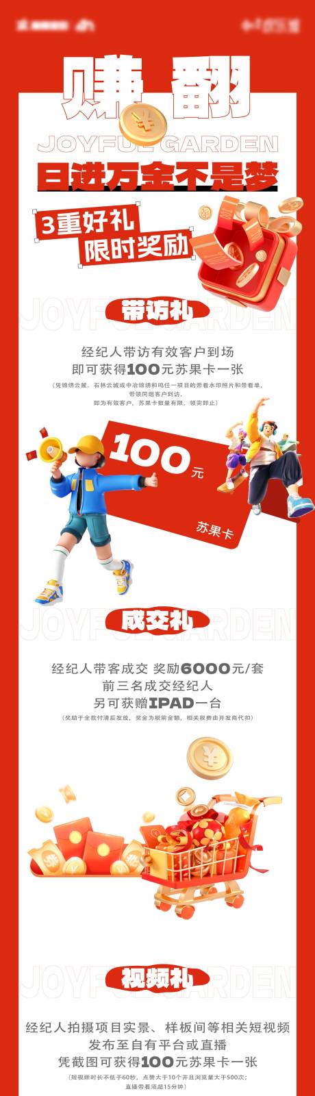源文件下載【中介推薦長圖】編號：50910029706506560