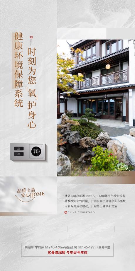源文件下载【智能化海报】编号：98310029104997655