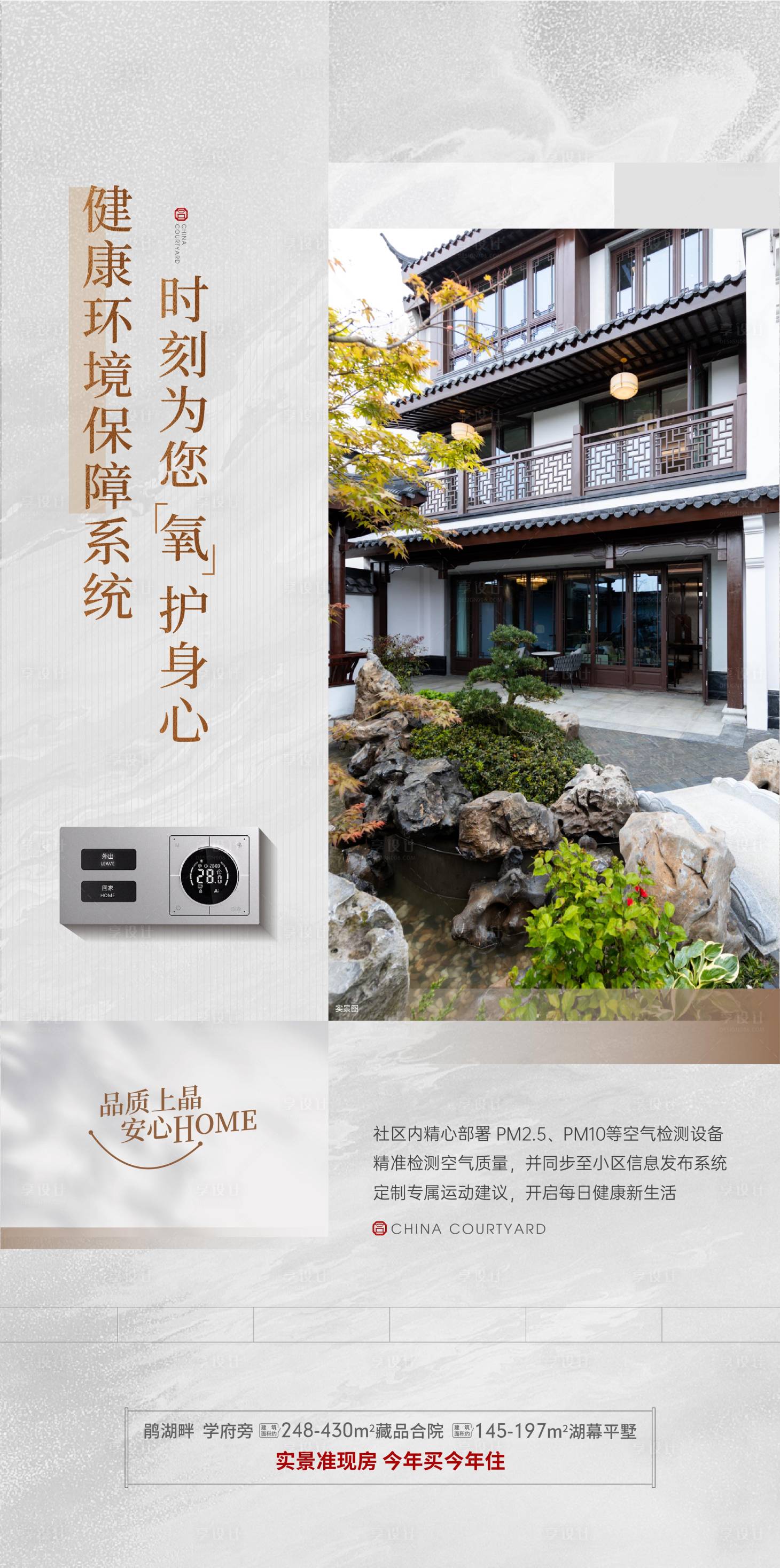 源文件下載【享設計】搜索編號：98310029104997655【智能化海報】