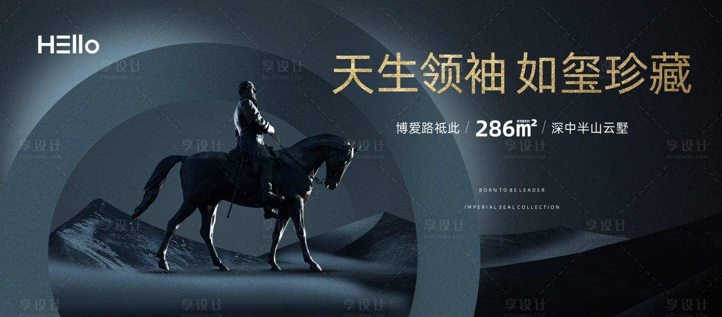 源文件下载【享设计】搜索编号：52900029173013305【楼王主画面】