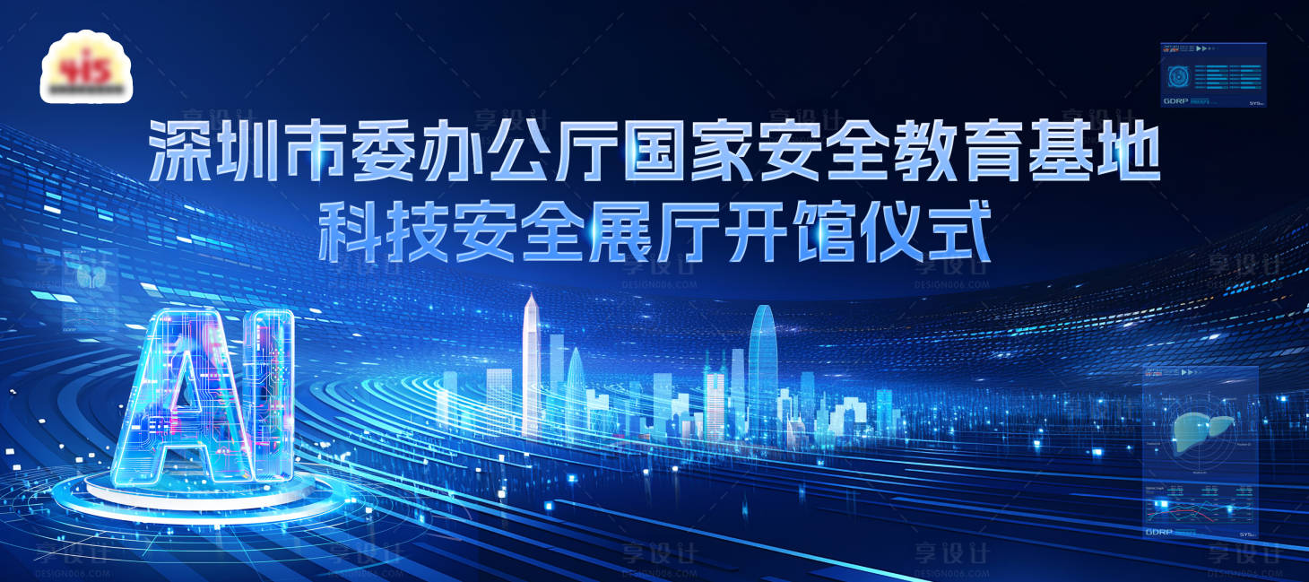 源文件下载【国家安全主视觉】编号：85810029797376714