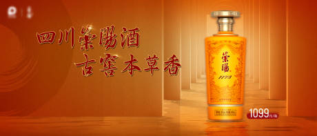 源文件下载【白酒主视觉海报KV系列品牌视觉】编号：43560029225703357