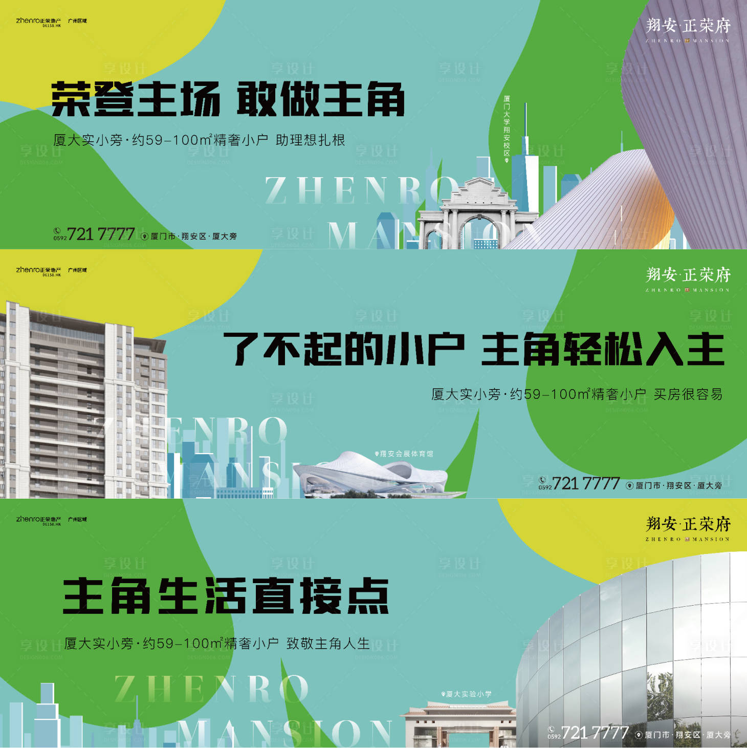 源文件下載【享設計】搜索編號：15610029128349883【地產現代價值戶外】