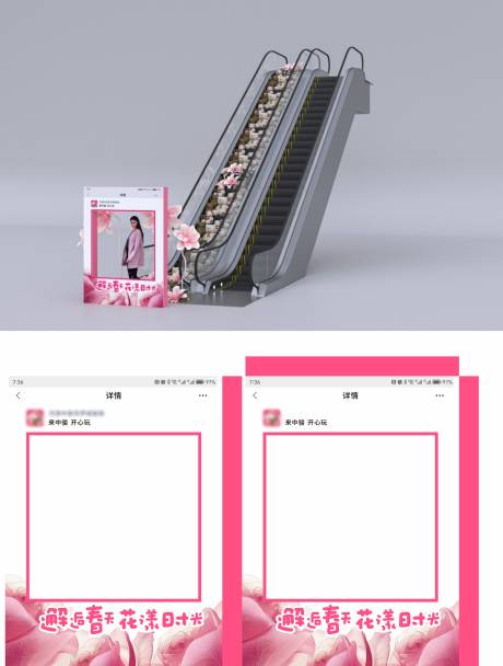 情人节堆头美陈