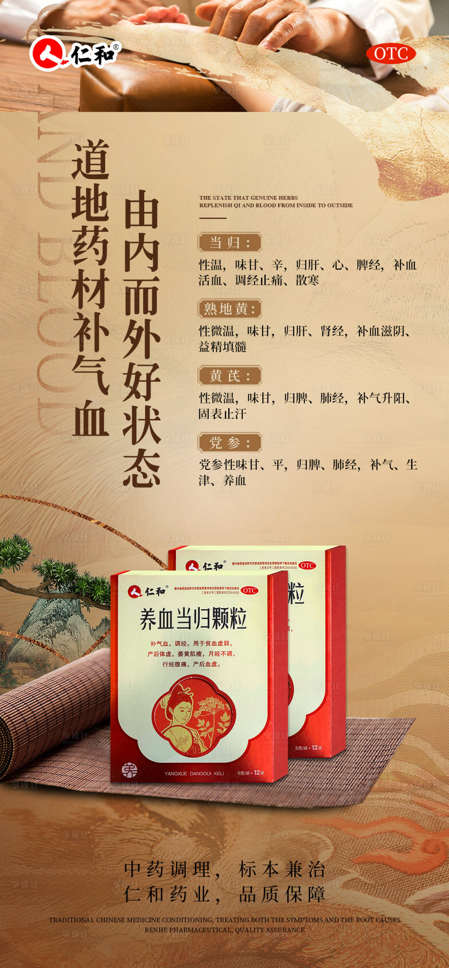 源文件下載【享設(shè)計(jì)】搜索編號：75090029757432711【中式產(chǎn)品海報(bào)】
