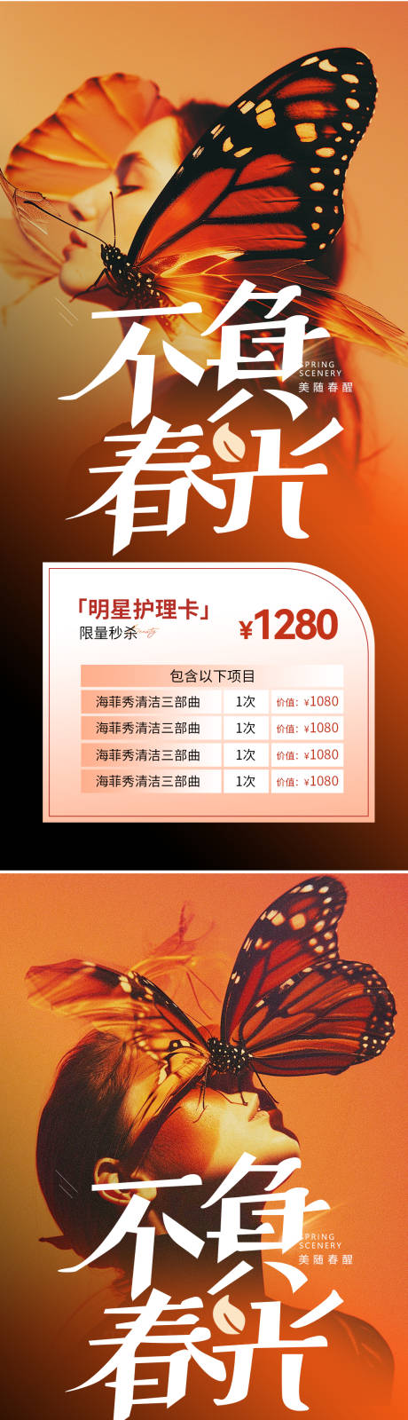 源文件下载【医美活动】编号：40780029143998487