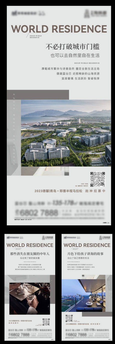 源文件下载【地产价值调性海报】编号：53010029325685031