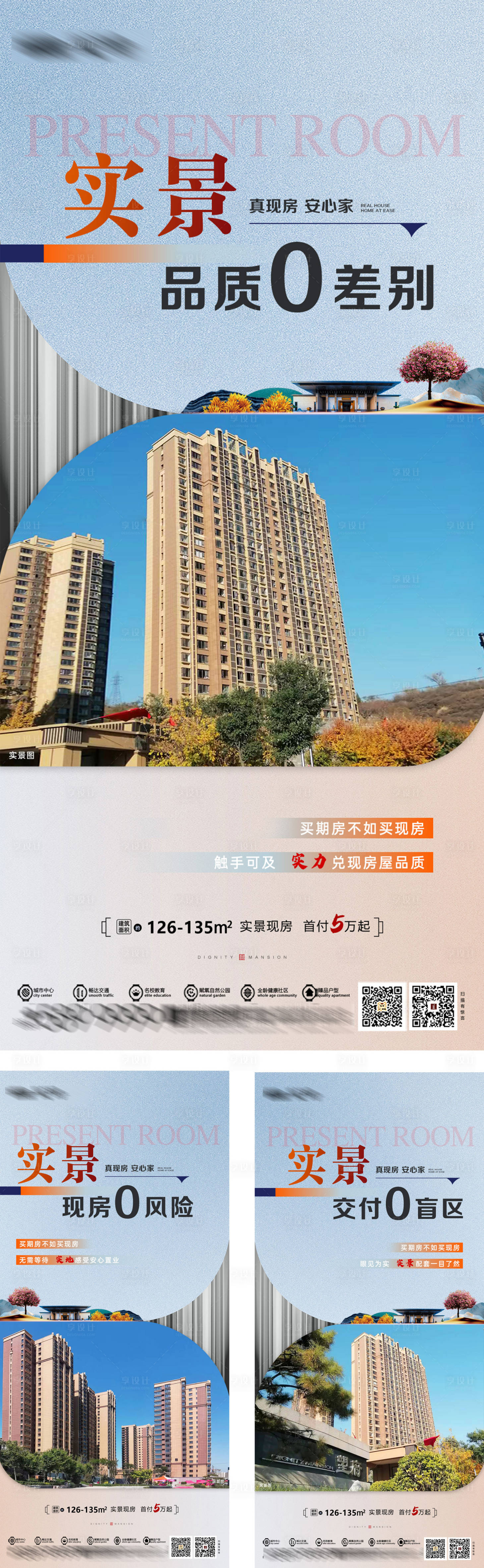 源文件下載【享設(shè)計(jì)】搜索編號(hào)：17510029859986387【住宅系列】
