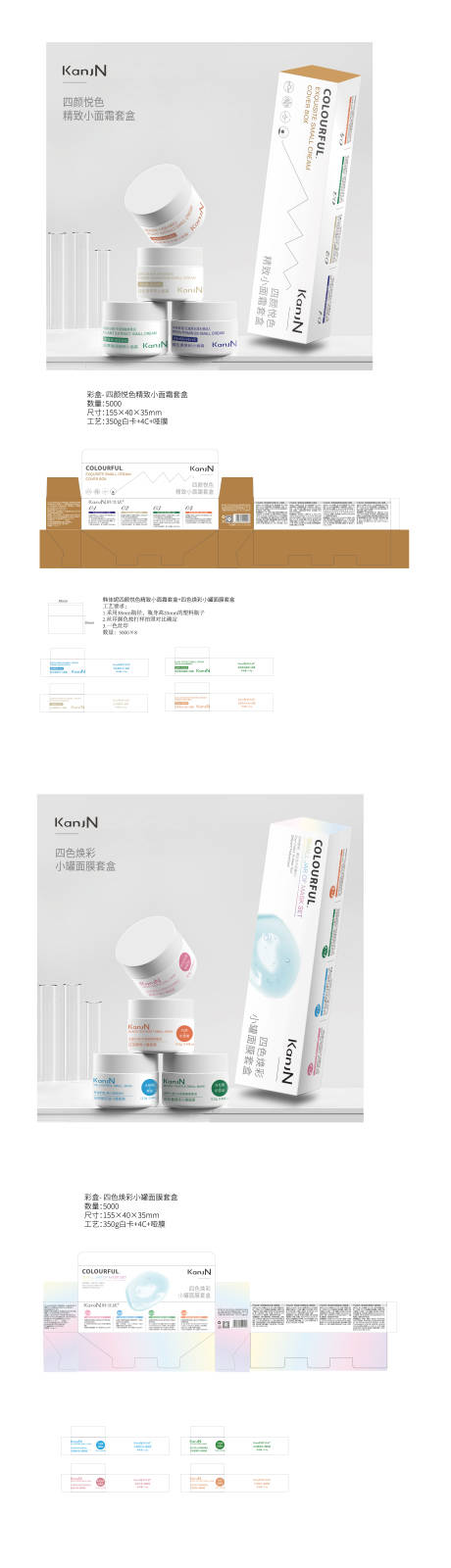 韩佳妮四颜悦色精致小面霜套盒小面膜