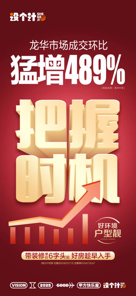 源文件下載【享設計】搜索編號：97310029427711960【把握時機】