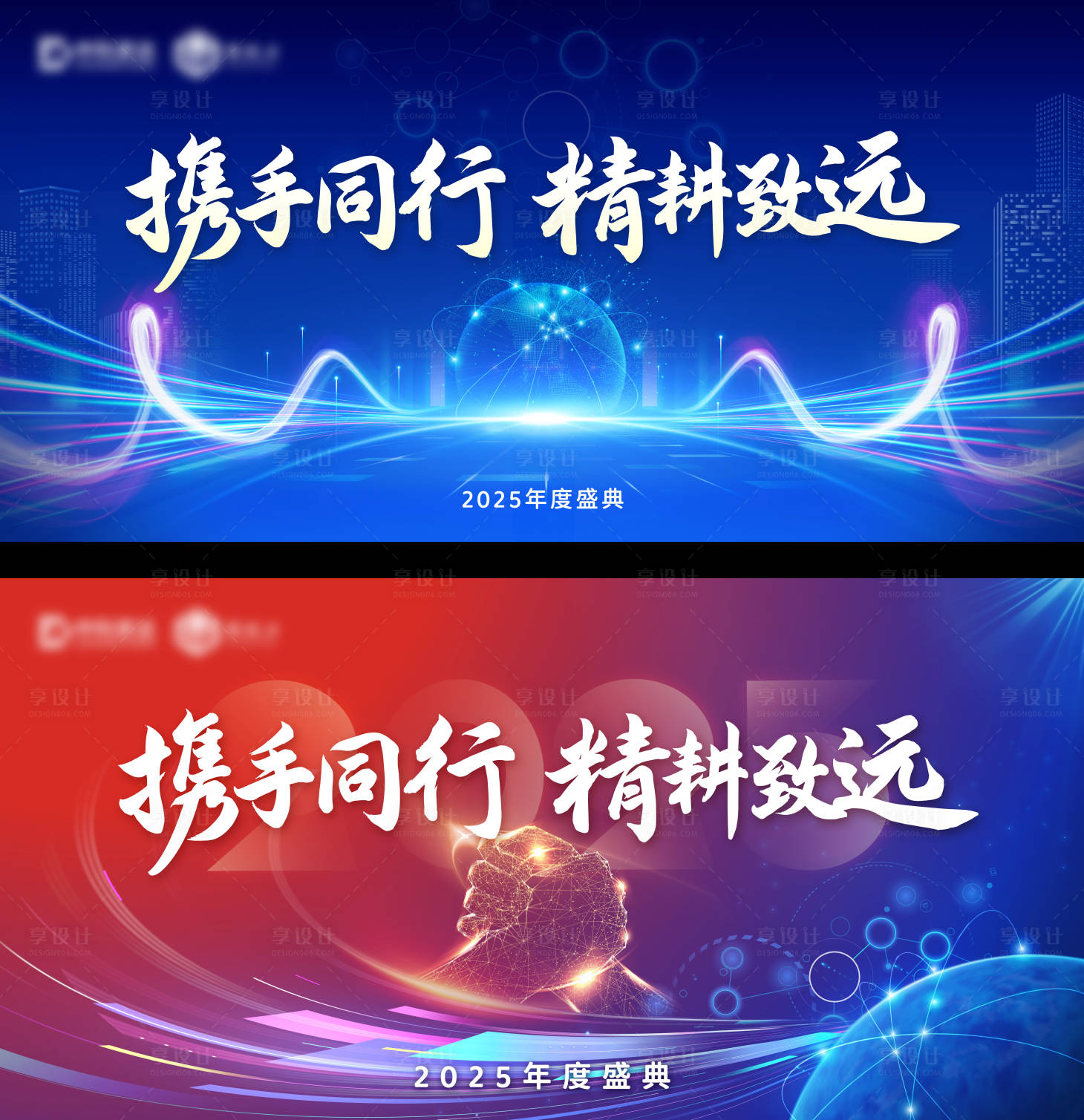 源文件下载【享设计】搜索编号：91880029872503233【励志活动背景】