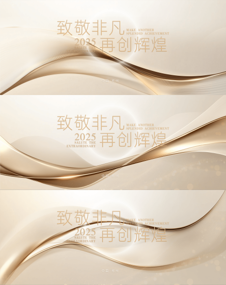 源文件下载【晚宴医美活动背景板】编号：51030029358144434