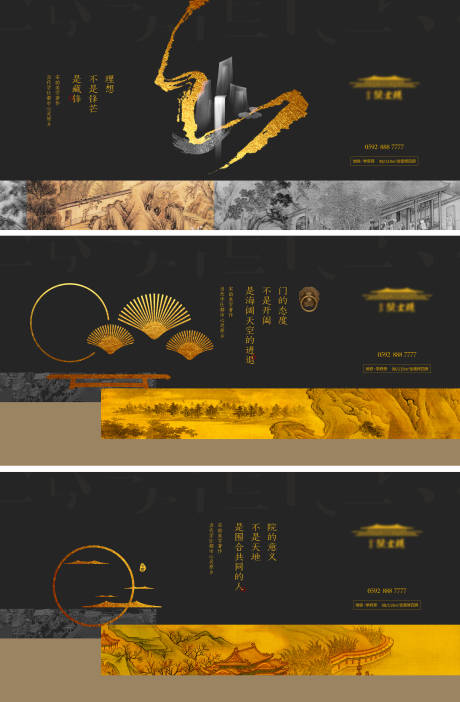源文件下载【中式海报】编号：95240029298512397