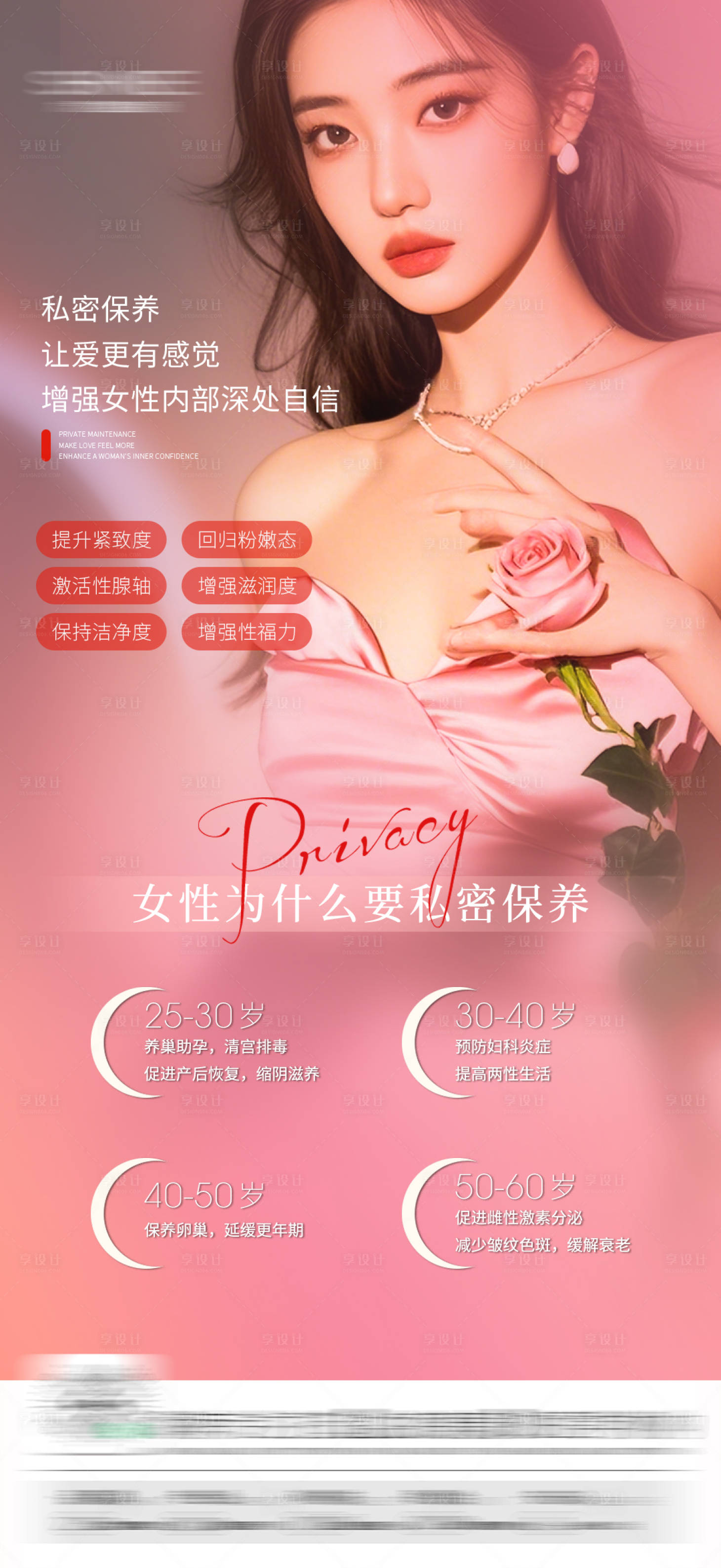源文件下載【享設(shè)計(jì)】搜索編號：51510029527896799【私密海報(bào)】