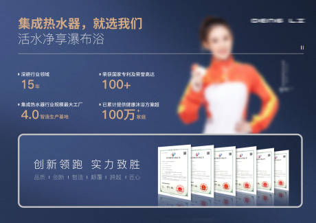 源文件下載【享設(shè)計(jì)】搜索編號(hào)：57210029347111107【代言人證書海報(bào)展板】
