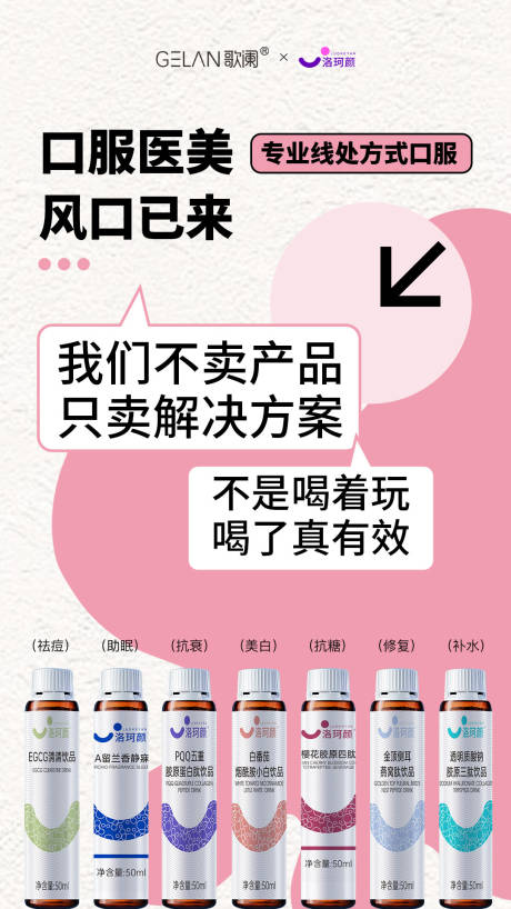 源文件下载【医美水光产品海报口服饮品高级感海报】编号：25170029713238823