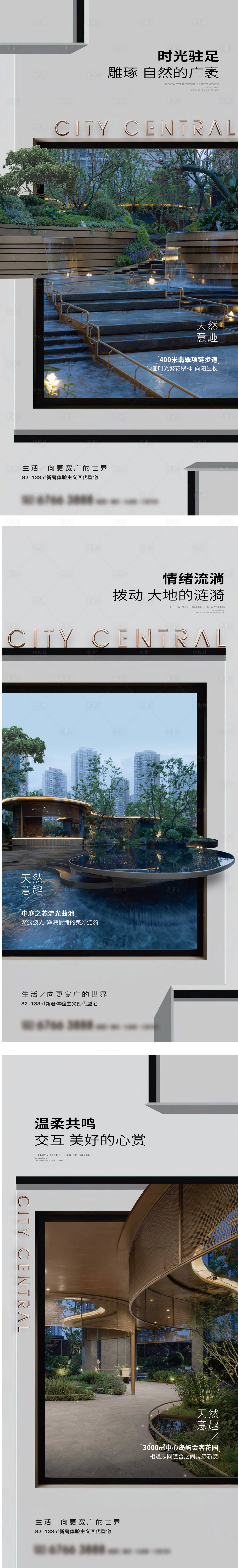 源文件下载【轻奢地产园林系列稿】编号：25210029220102051