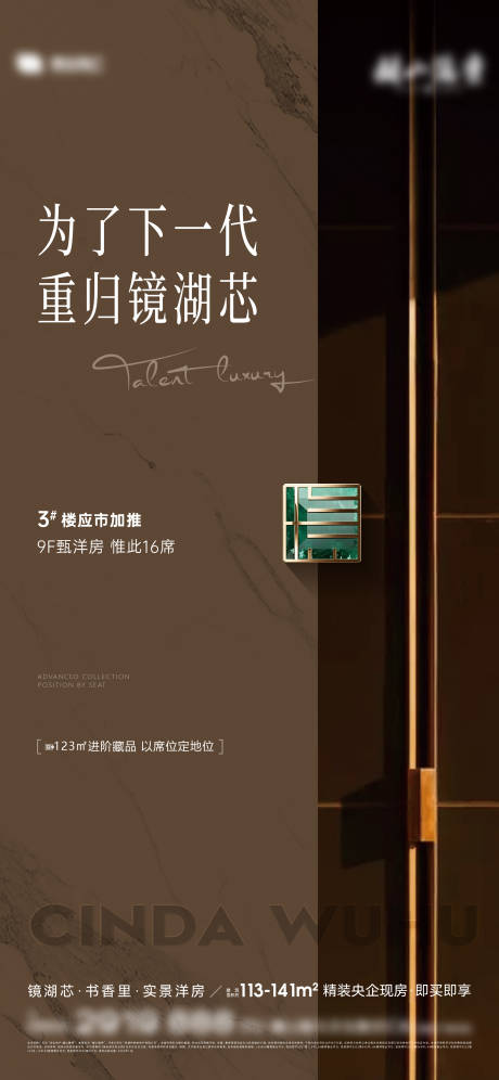 源文件下載【享設計】搜索編號：93490029454433143【加推調性】