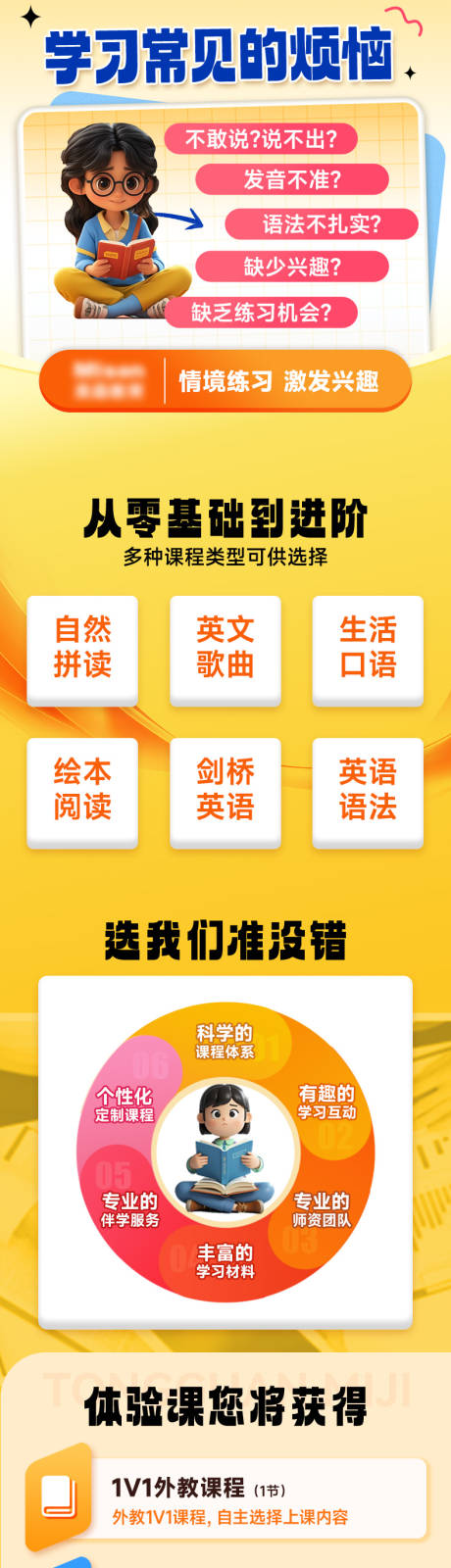 源文件下载【课程详情页】编号：65290029130341288