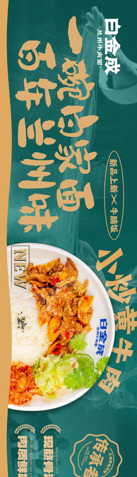 面馆点评商户通长图