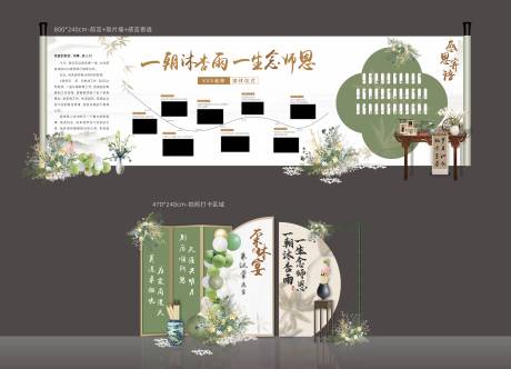源文件下载【荣休宴布置】编号：90260029774336459