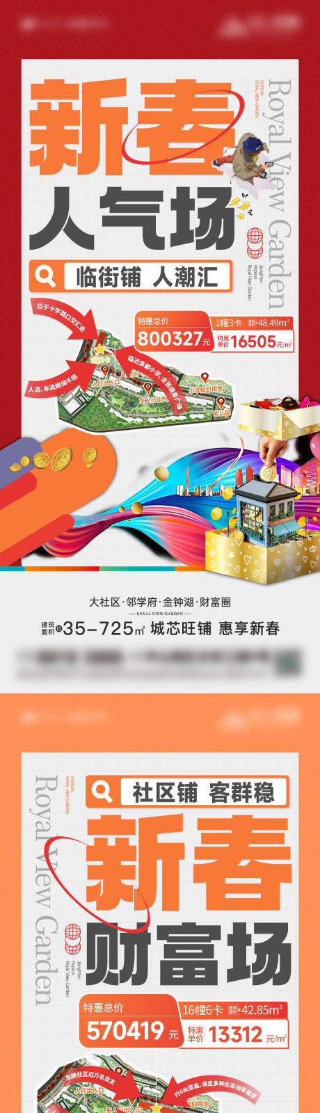 源文件下载【商铺】编号：97000029162013613