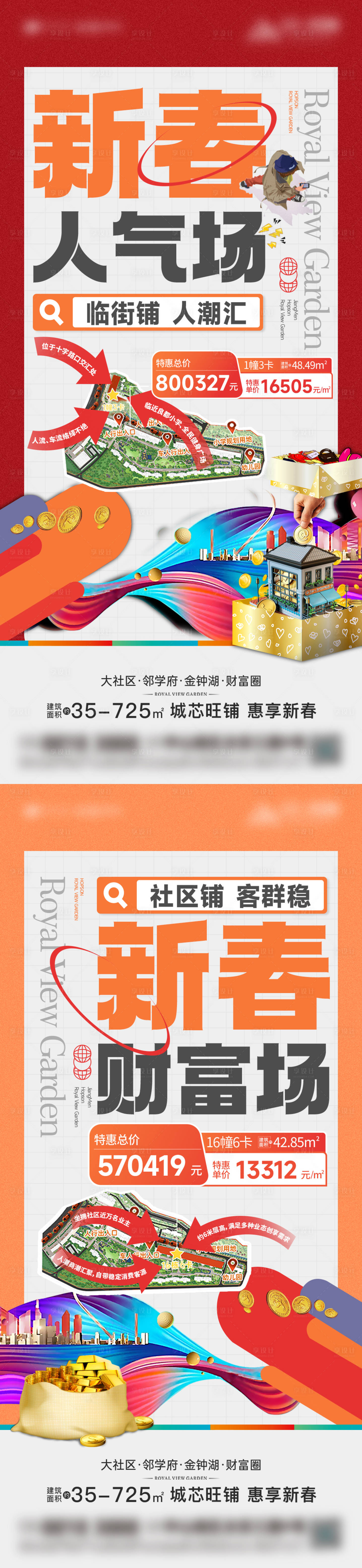 源文件下载【享设计】搜索编号：97000029162013613【商铺】