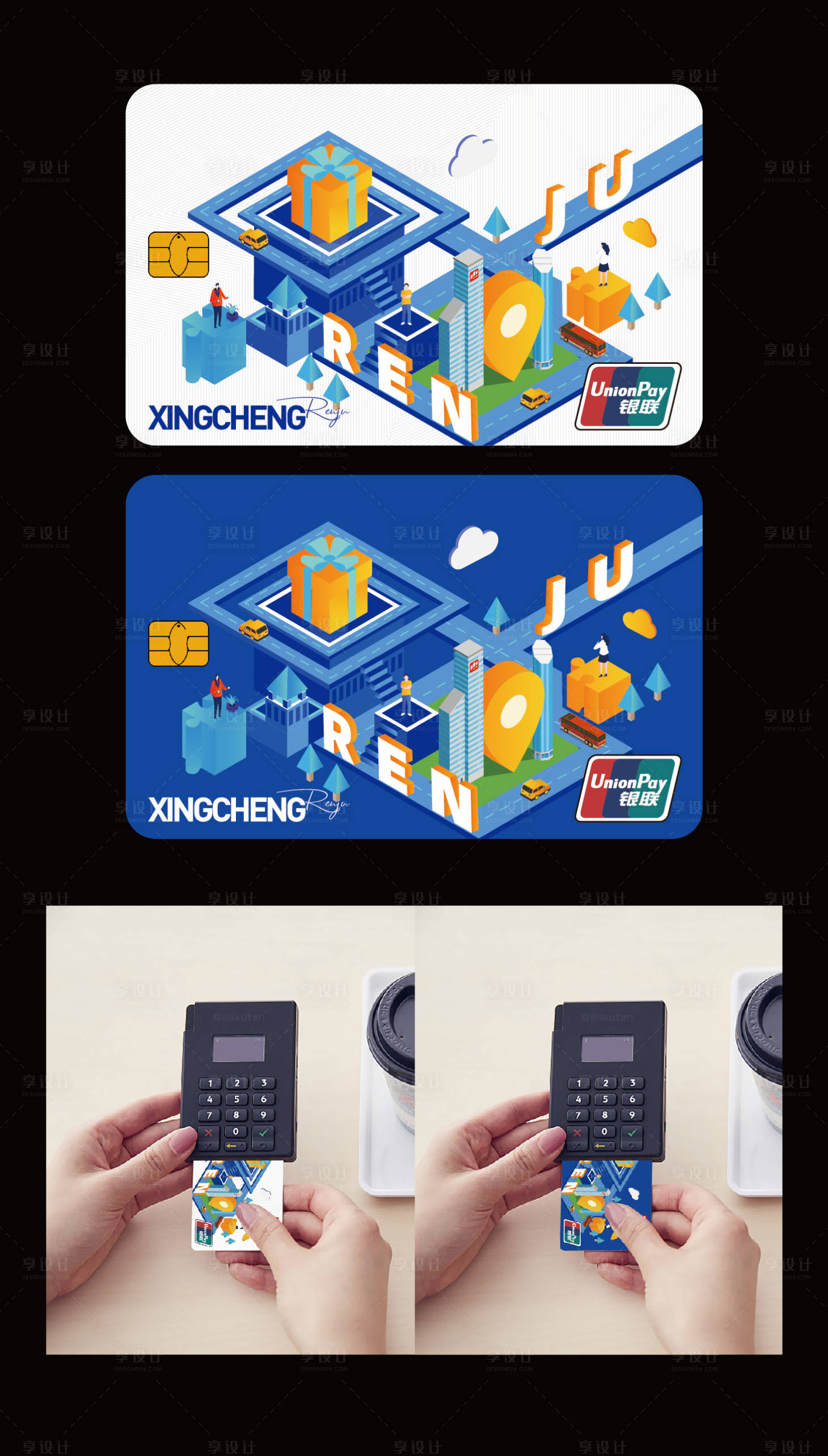 源文件下載【享設(shè)計】搜索編號：35610029871863556【銀行卡卡片設(shè)計】