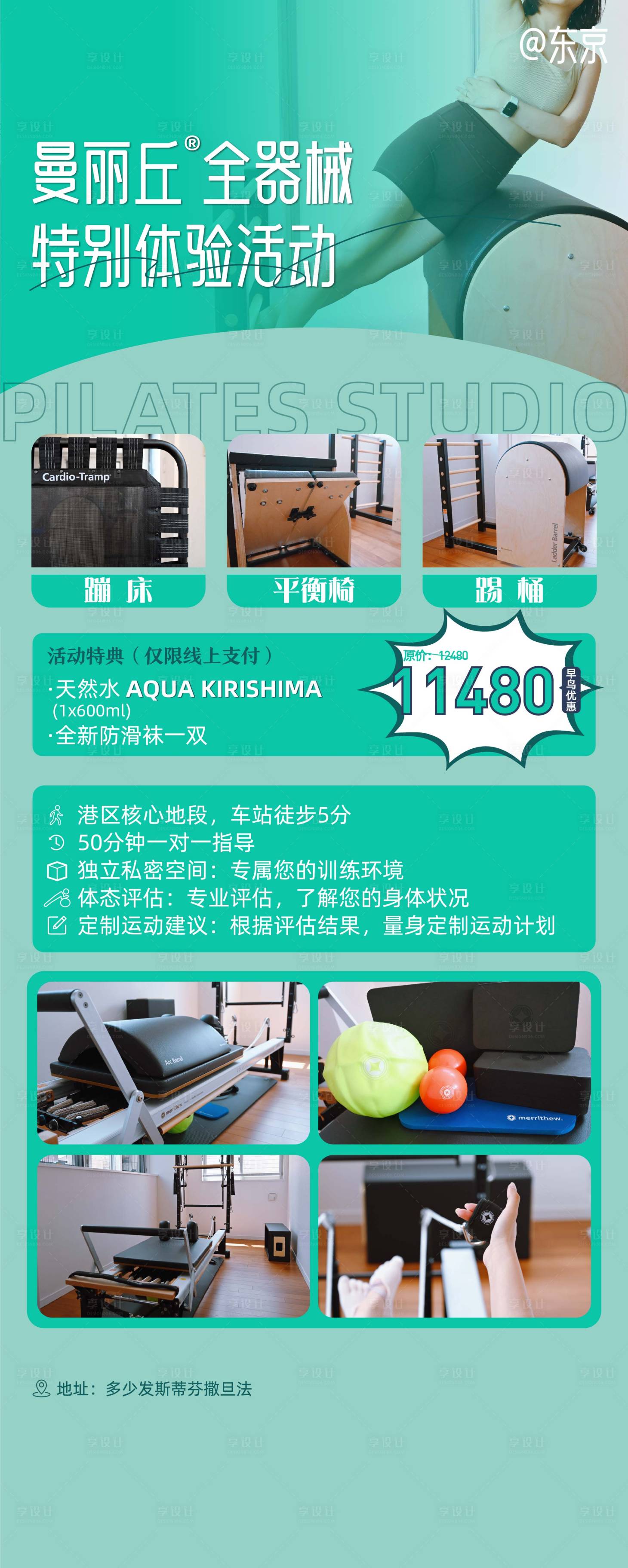 源文件下载【享设计】搜索编号：12950029498948043【瑜伽】