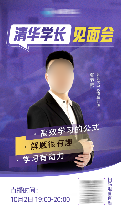 源文件下載【享設(shè)計】搜索編號：15510029806744060【教育直播海報】