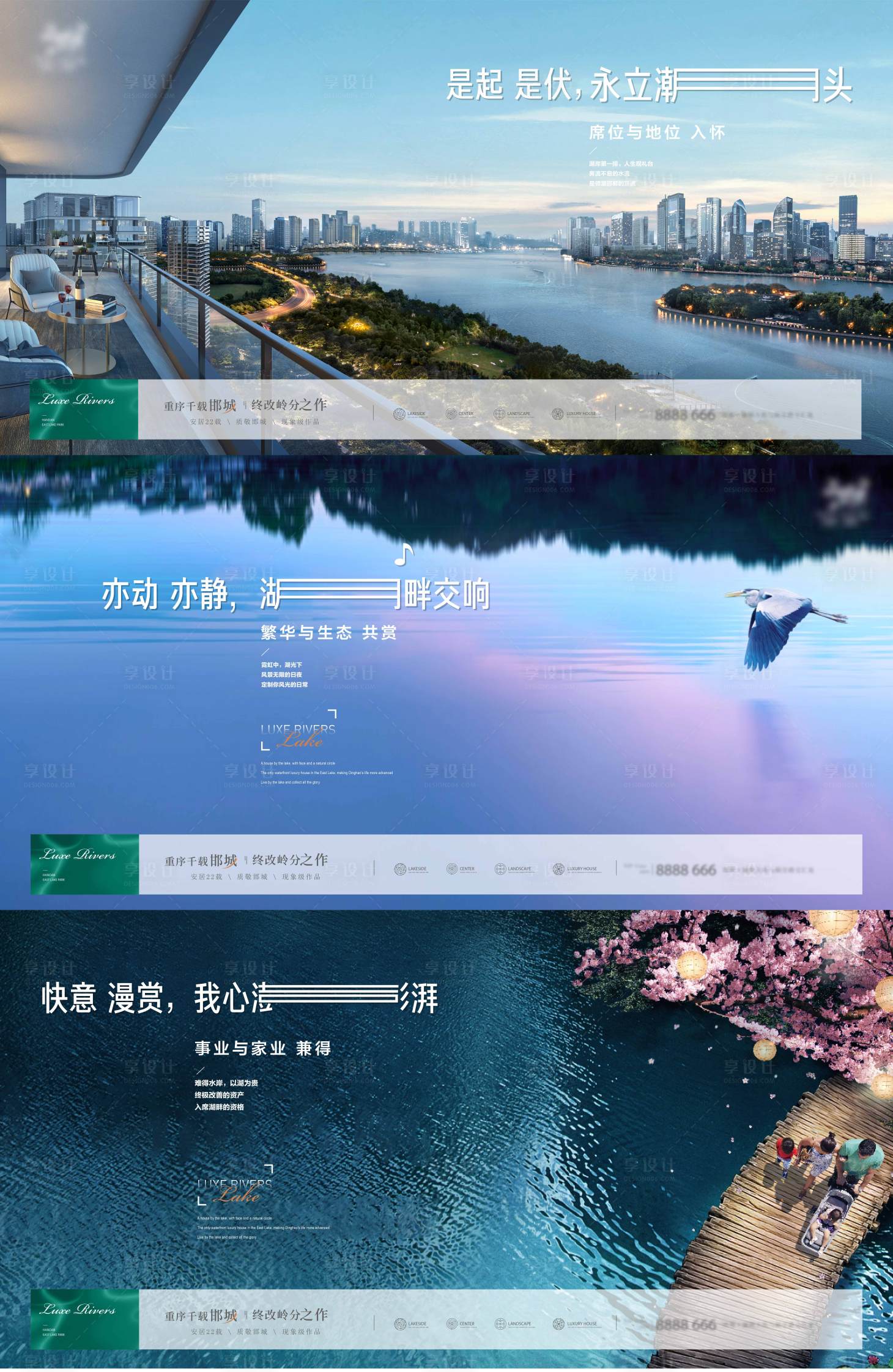 源文件下载【享设计】搜索编号：82470029330316499【湖居价值点】