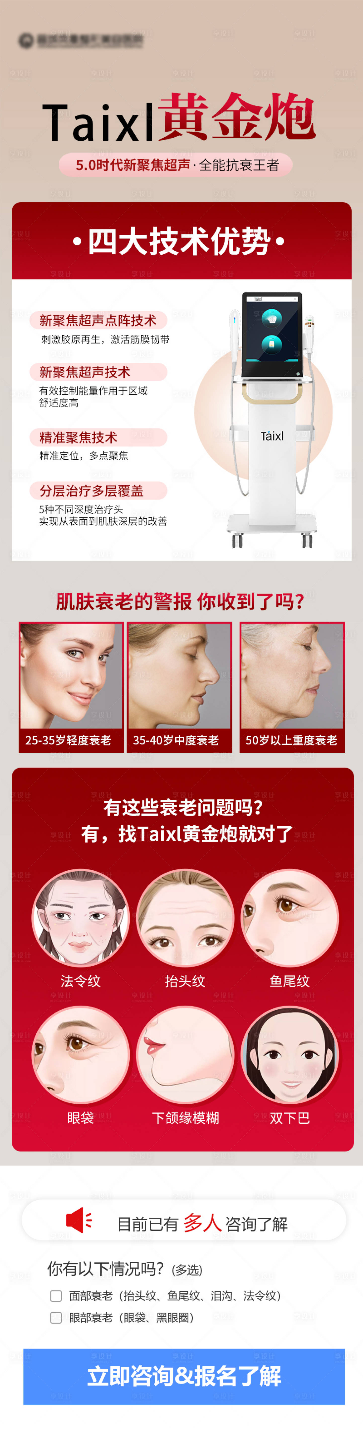 源文件下载【黄金炮落地页详情页】编号：98200029793564519
