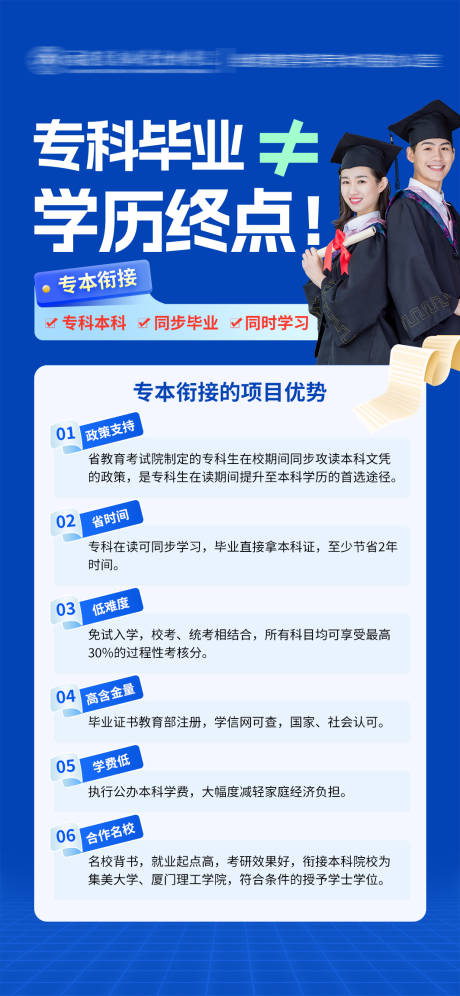 源文件下载【教育培训招生简章】编号：25350029189119091