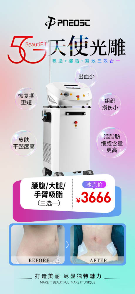 源文件下載【享設計】搜索編號：70430029725735007【5g天使光雕項目海報】